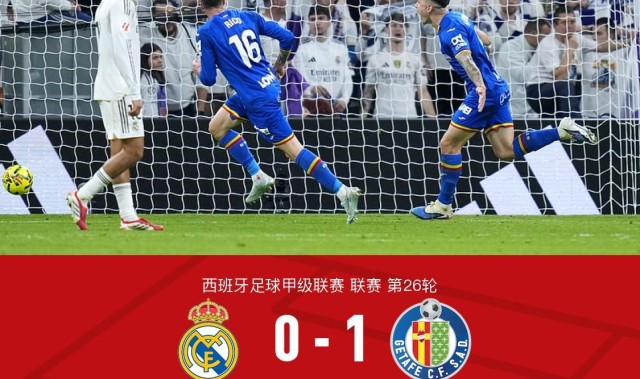 开云下载-剑南春｜皇马0-1赫塔费，萨特里亚诺凌空斩，维尼修斯失单刀