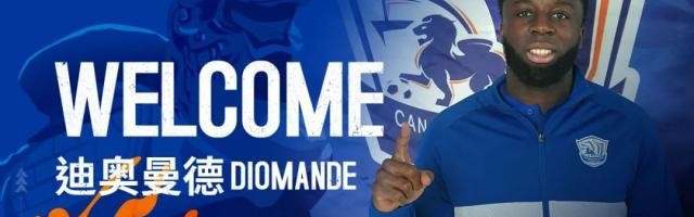 开云-官方：挪威前锋迪奥曼德正式加盟沧州雄狮
